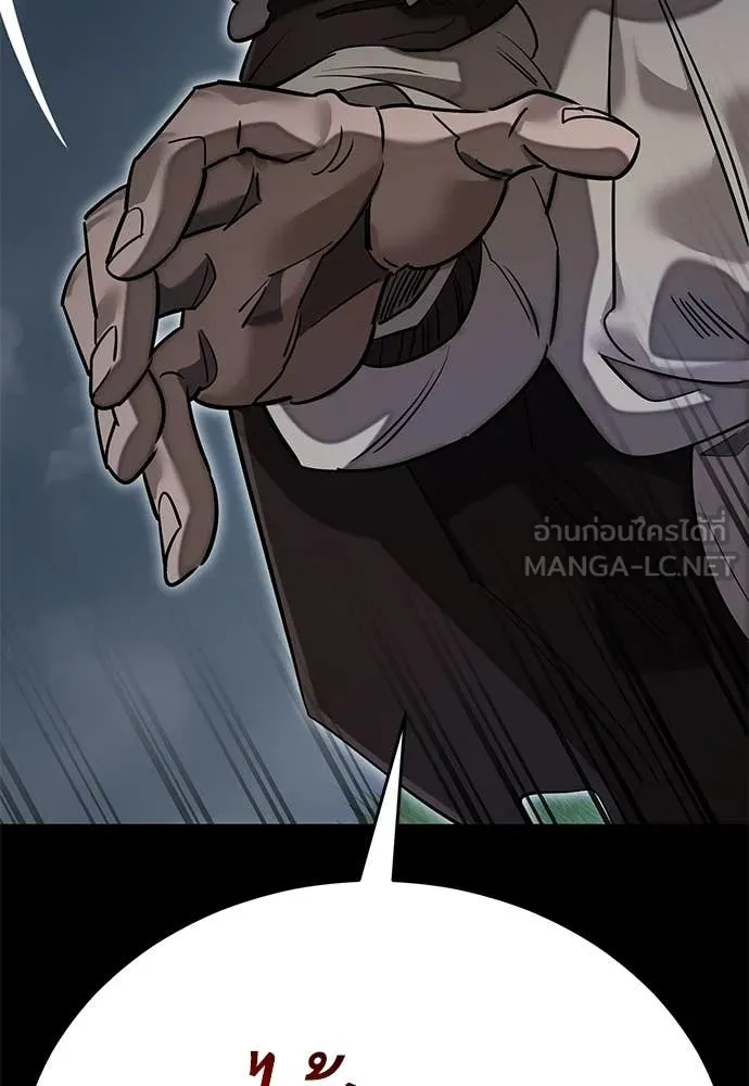 Reincarnation Path of The Underworld King ยอมรา ผู้พิพากษาจากนรก ตอนที่ 94 แปลไทย