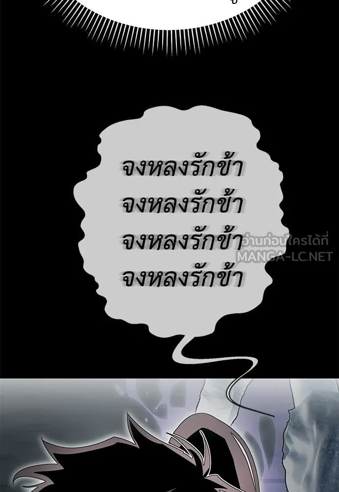 Reincarnation Path of The Underworld King ยอมรา ผู้พิพากษาจากนรก ตอนที่ 94 แปลไทย