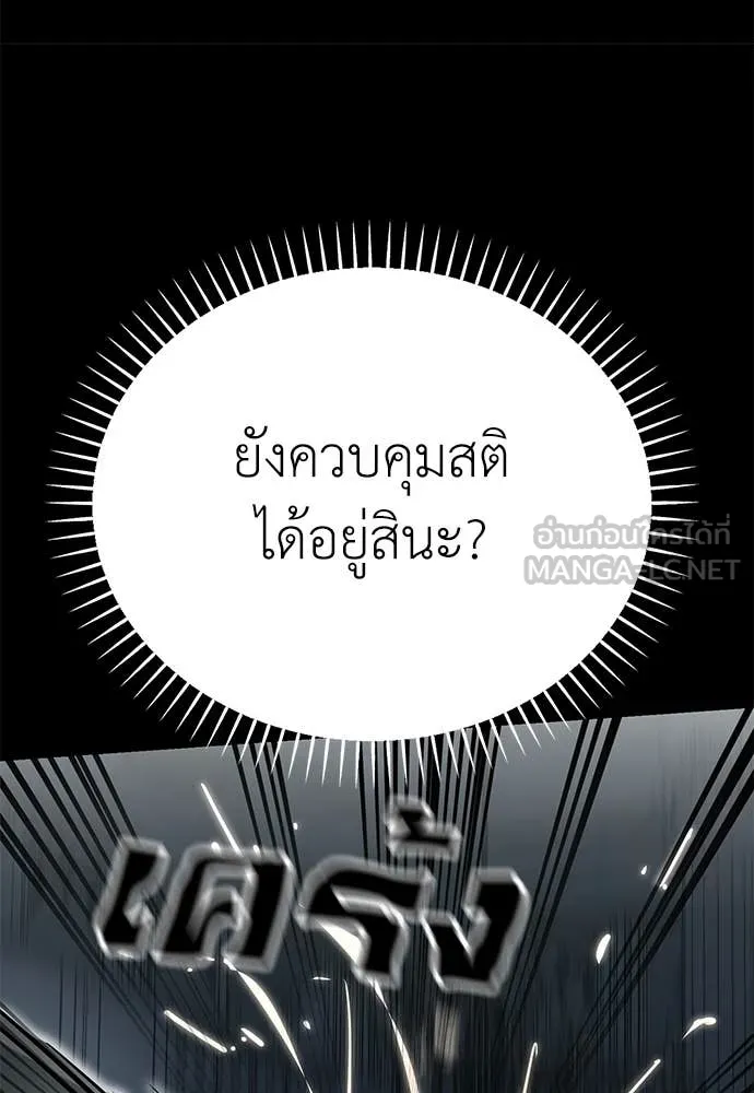 Reincarnation Path of The Underworld King ยอมรา ผู้พิพากษาจากนรก ตอนที่ 94 แปลไทย