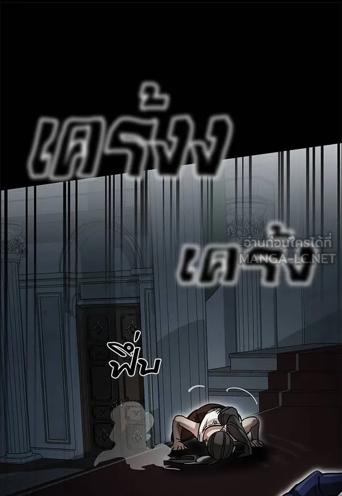 Reincarnation Path of The Underworld King ยอมรา ผู้พิพากษาจากนรก ตอนที่ 94 แปลไทย