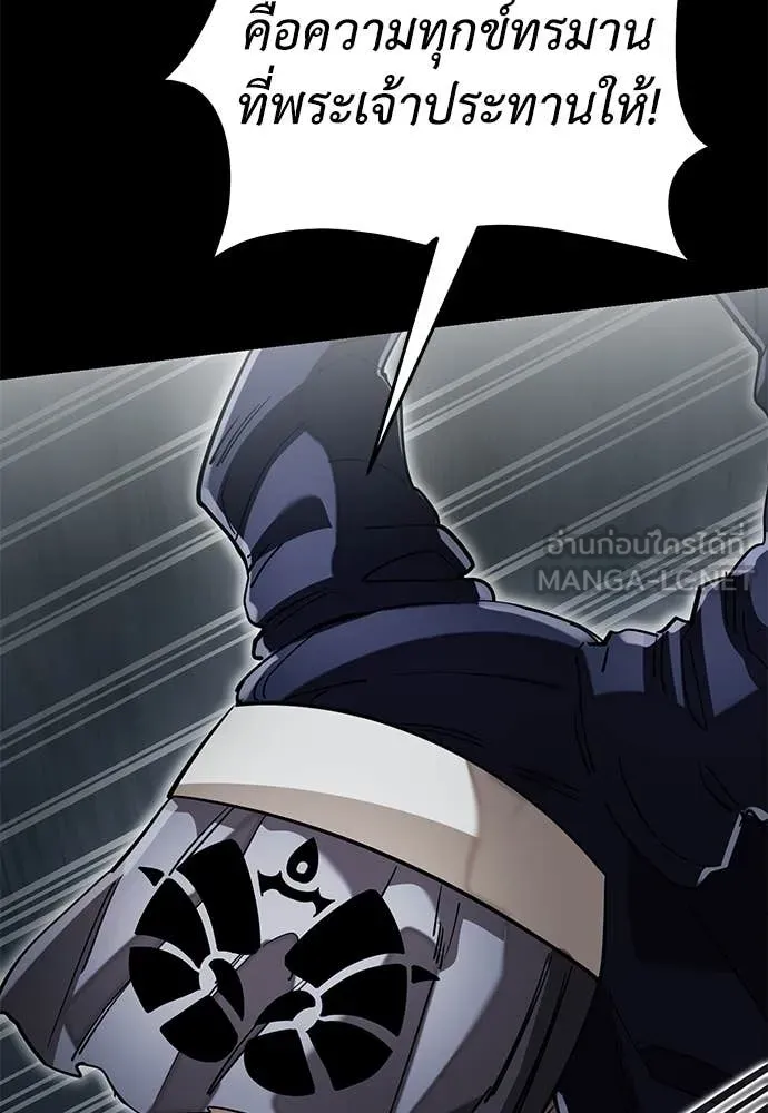 Reincarnation Path of The Underworld King ยอมรา ผู้พิพากษาจากนรก ตอนที่ 94 แปลไทย