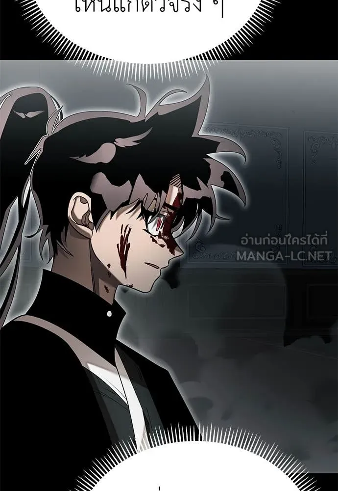 Reincarnation Path of The Underworld King ยอมรา ผู้พิพากษาจากนรก ตอนที่ 94 แปลไทย