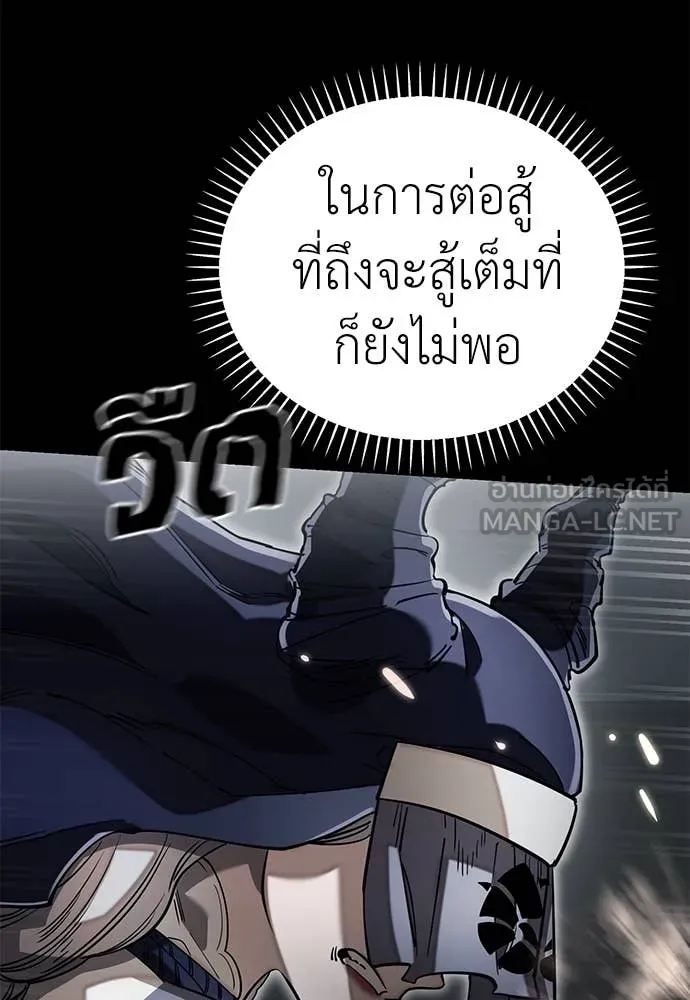 Reincarnation Path of The Underworld King ยอมรา ผู้พิพากษาจากนรก ตอนที่ 94 แปลไทย