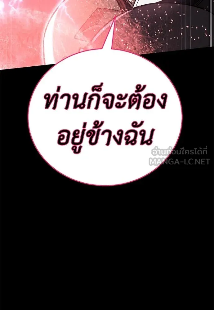 Reincarnation Path of The Underworld King ยอมรา ผู้พิพากษาจากนรก ตอนที่ 94 แปลไทย