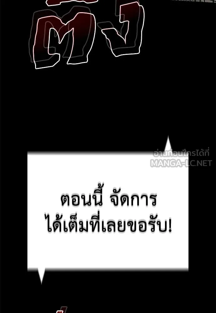 Reincarnation Path of The Underworld King ยอมรา ผู้พิพากษาจากนรก ตอนที่ 94 แปลไทย