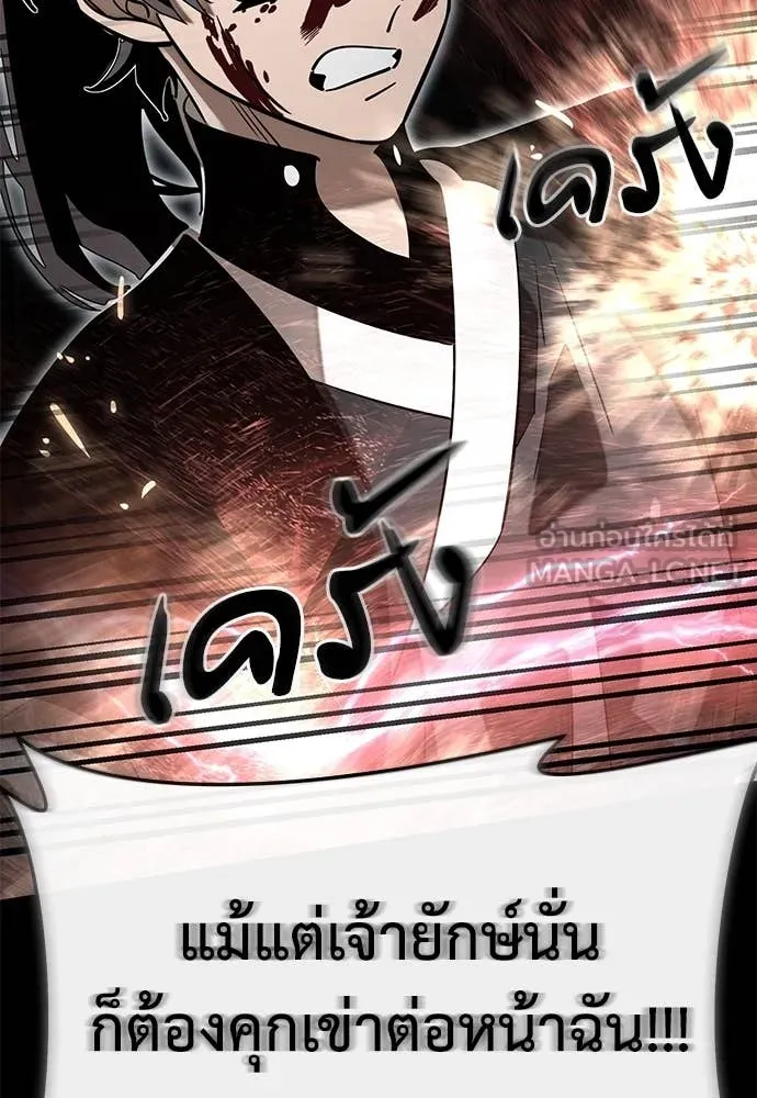 Reincarnation Path of The Underworld King ยอมรา ผู้พิพากษาจากนรก ตอนที่ 94 แปลไทย