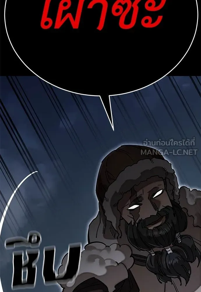 Reincarnation Path of The Underworld King ยอมรา ผู้พิพากษาจากนรก ตอนที่ 94 แปลไทย