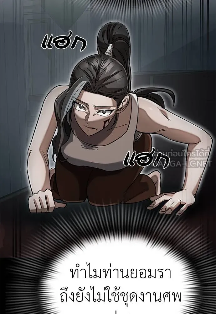 Reincarnation Path of The Underworld King ยอมรา ผู้พิพากษาจากนรก ตอนที่ 94 แปลไทย