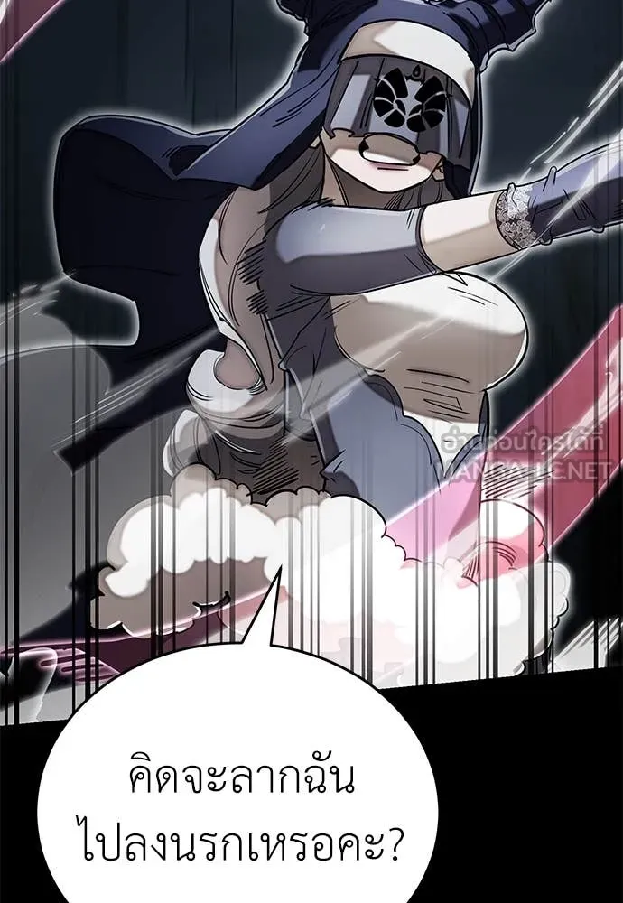 Reincarnation Path of The Underworld King ยอมรา ผู้พิพากษาจากนรก ตอนที่ 94 แปลไทย