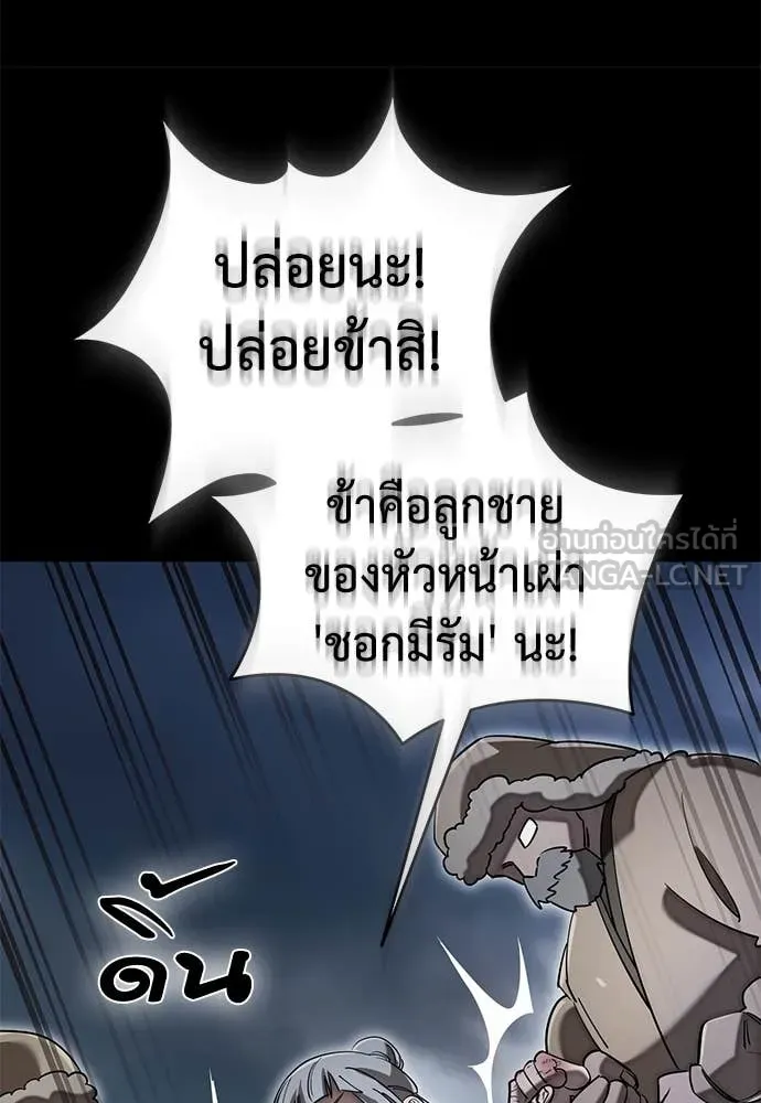 Reincarnation Path of The Underworld King ยอมรา ผู้พิพากษาจากนรก ตอนที่ 94 แปลไทย