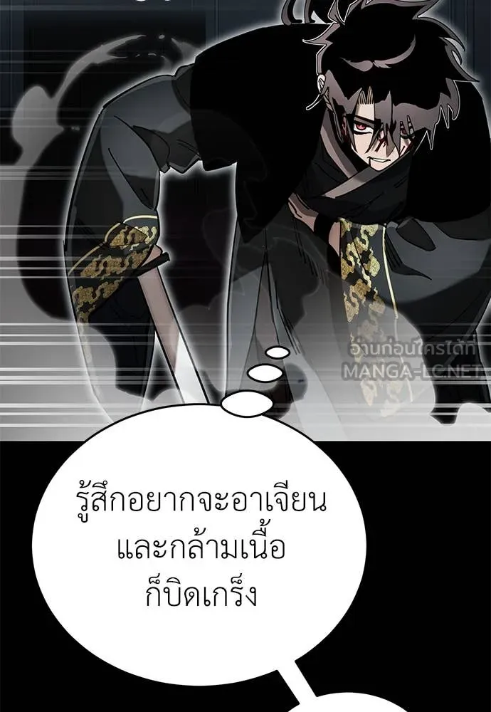 Reincarnation Path of The Underworld King ยอมรา ผู้พิพากษาจากนรก ตอนที่ 94 แปลไทย
