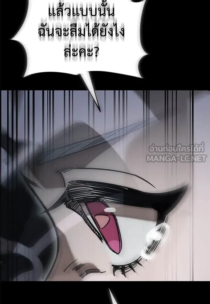 Reincarnation Path of The Underworld King ยอมรา ผู้พิพากษาจากนรก ตอนที่ 94 แปลไทย