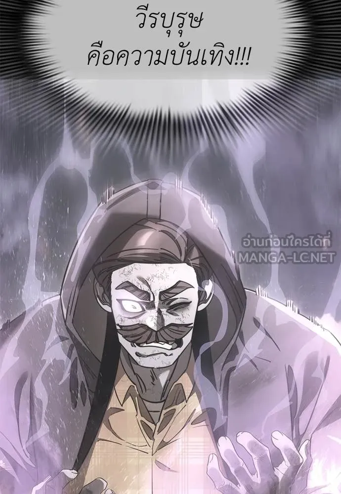 Reincarnation Path of The Underworld King ยอมรา ผู้พิพากษาจากนรก ตอนที่ 94 แปลไทย