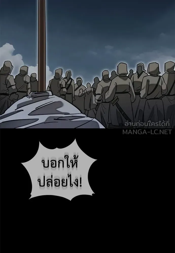 Reincarnation Path of The Underworld King ยอมรา ผู้พิพากษาจากนรก ตอนที่ 94 แปลไทย