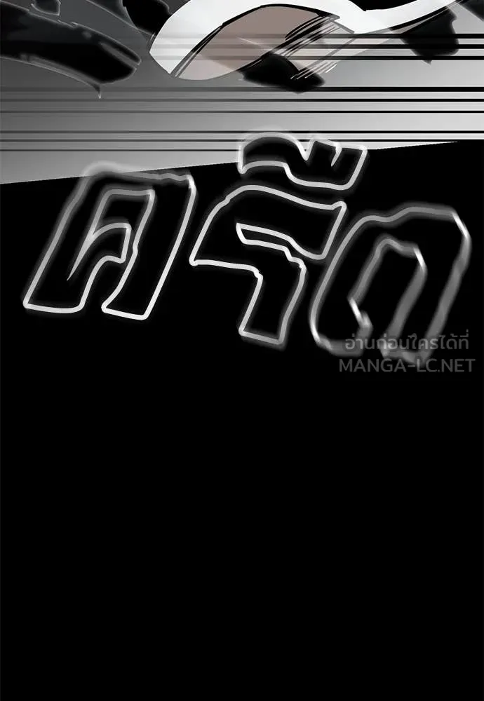 Reincarnation Path of The Underworld King ยอมรา ผู้พิพากษาจากนรก ตอนที่ 94 แปลไทย