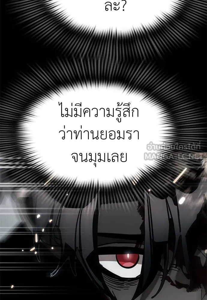 Reincarnation Path of The Underworld King ยอมรา ผู้พิพากษาจากนรก ตอนที่ 94 แปลไทย