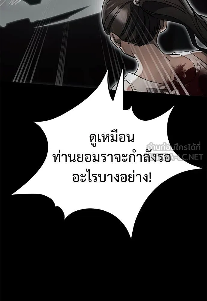 Reincarnation Path of The Underworld King ยอมรา ผู้พิพากษาจากนรก ตอนที่ 94 แปลไทย