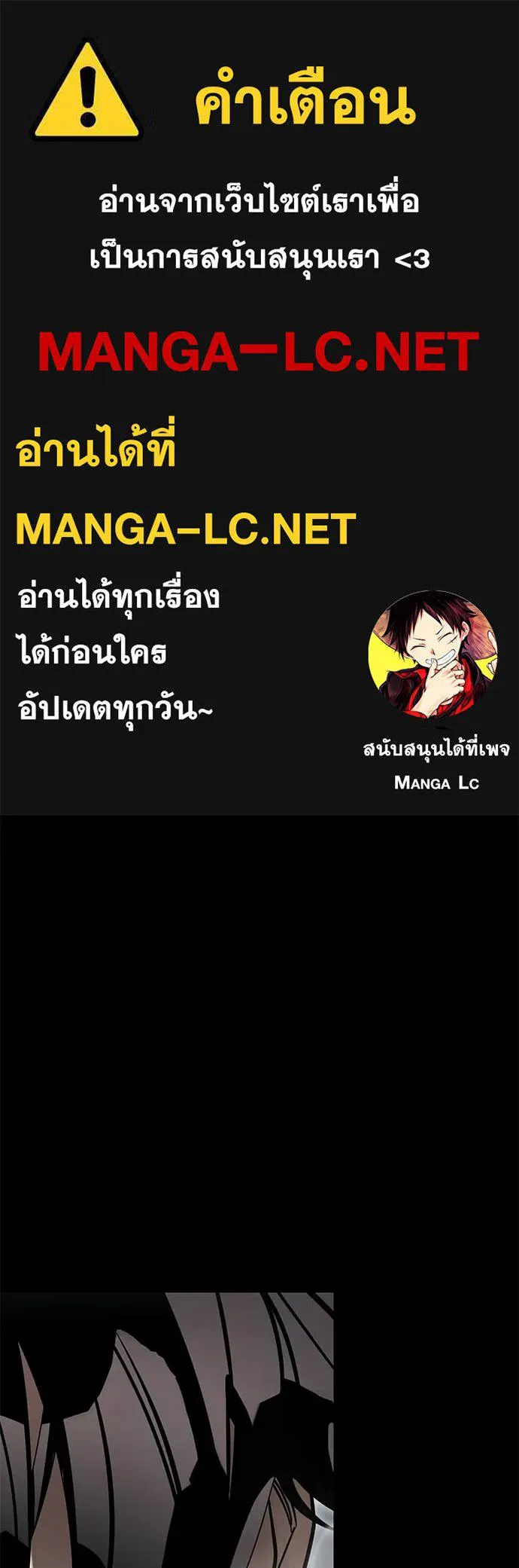 Reincarnation Path of The Underworld King ยอมรา ผู้พิพากษาจากนรก ตอนที่ 94 แปลไทย