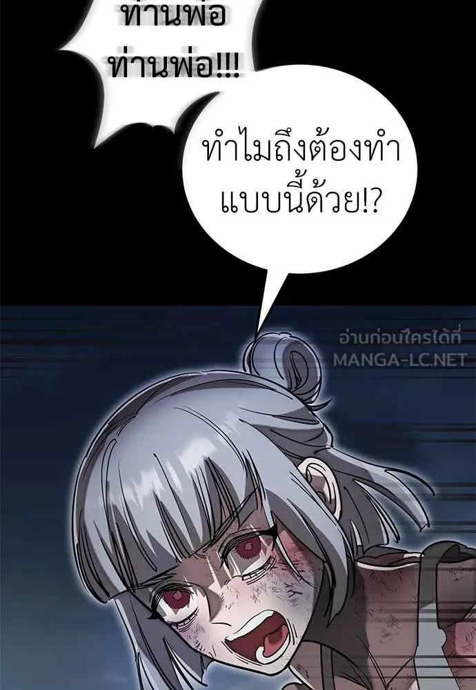 Reincarnation Path of The Underworld King ยอมรา ผู้พิพากษาจากนรก ตอนที่ 94 แปลไทย