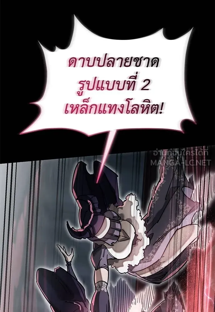 Reincarnation Path of The Underworld King ยอมรา ผู้พิพากษาจากนรก ตอนที่ 94 แปลไทย