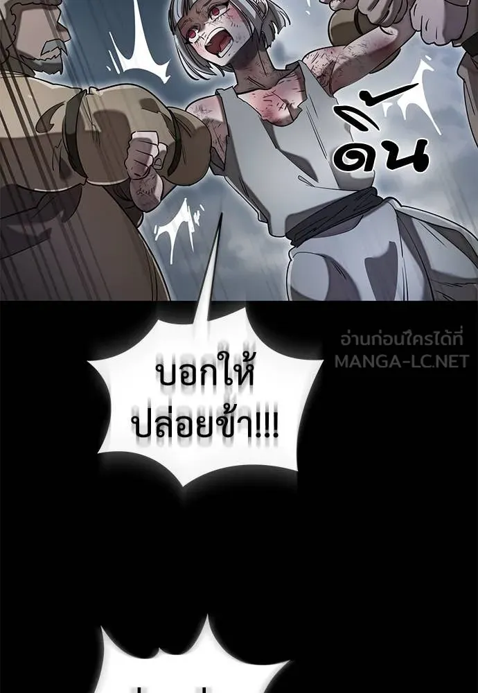 Reincarnation Path of The Underworld King ยอมรา ผู้พิพากษาจากนรก ตอนที่ 94 แปลไทย