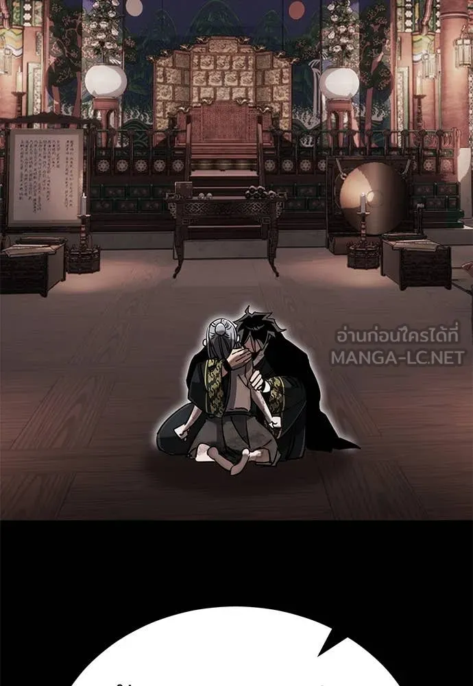 Reincarnation Path of The Underworld King ยอมรา ผู้พิพากษาจากนรก ตอนที่ 94 แปลไทย