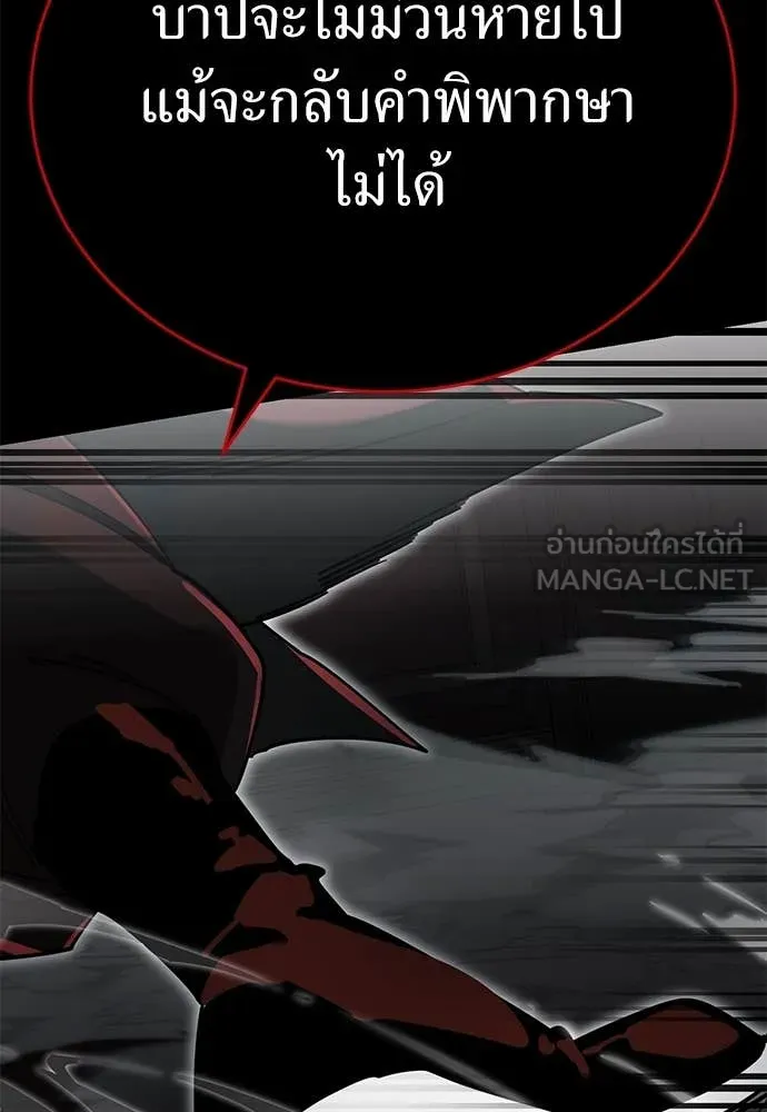 Reincarnation Path of The Underworld King ยอมรา ผู้พิพากษาจากนรก ตอนที่ 94 แปลไทย