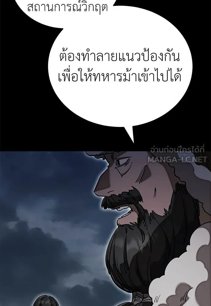 Reincarnation Path of The Underworld King ยอมรา ผู้พิพากษาจากนรก ตอนที่ 94 แปลไทย