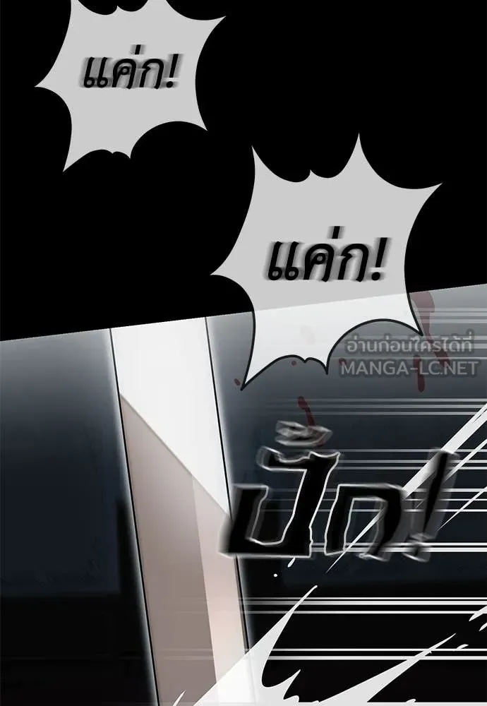 Reincarnation Path of The Underworld King ยอมรา ผู้พิพากษาจากนรก ตอนที่ 94 แปลไทย