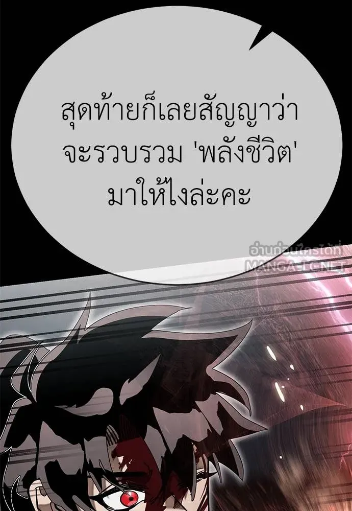 Reincarnation Path of The Underworld King ยอมรา ผู้พิพากษาจากนรก ตอนที่ 94 แปลไทย