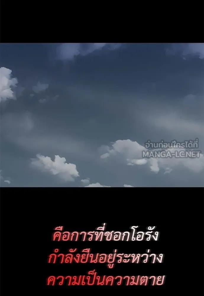 Reincarnation Path of The Underworld King ยอมรา ผู้พิพากษาจากนรก ตอนที่ 94 แปลไทย