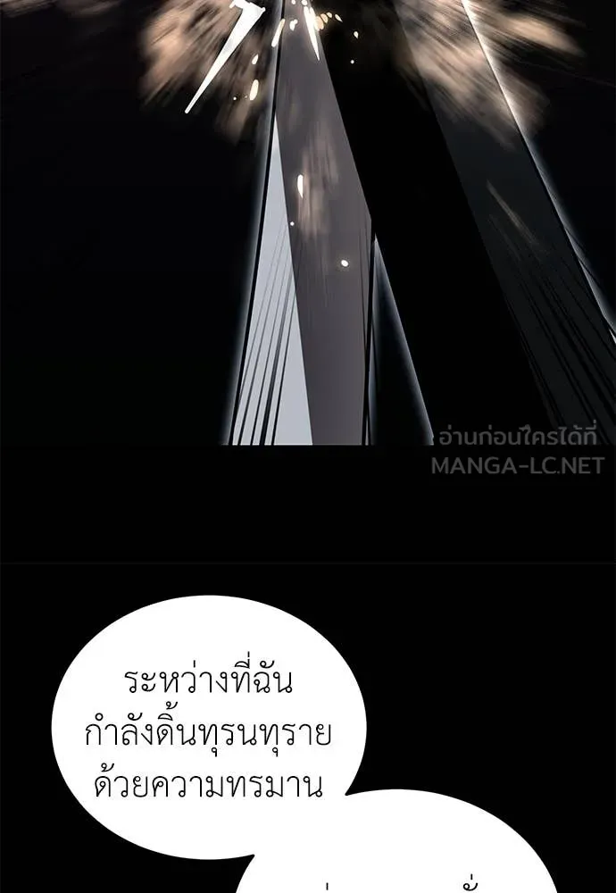 Reincarnation Path of The Underworld King ยอมรา ผู้พิพากษาจากนรก ตอนที่ 94 แปลไทย