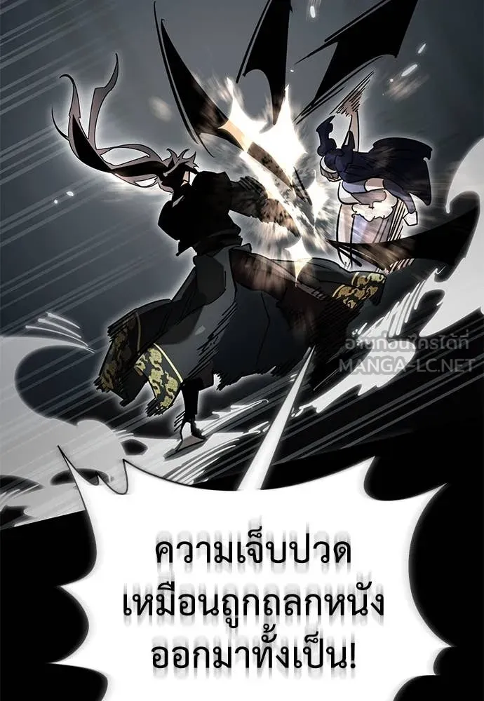 Reincarnation Path of The Underworld King ยอมรา ผู้พิพากษาจากนรก ตอนที่ 94 แปลไทย