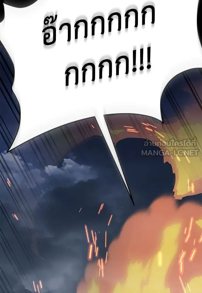 Reincarnation Path of The Underworld King ยอมรา ผู้พิพากษาจากนรก ตอนที่ 94 แปลไทย