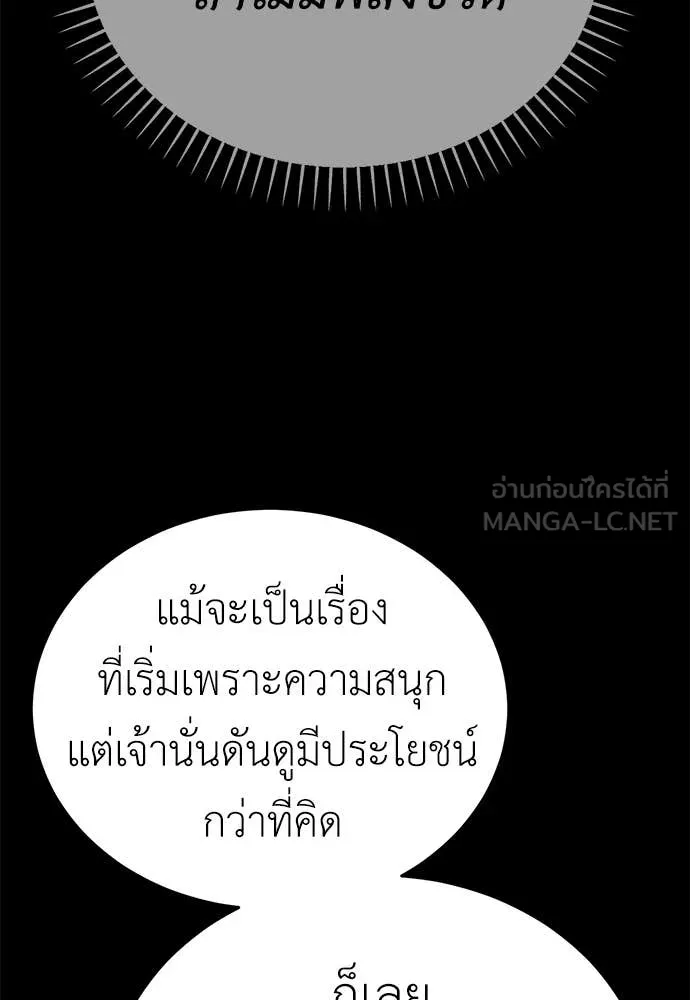 Reincarnation Path of The Underworld King ยอมรา ผู้พิพากษาจากนรก ตอนที่ 94 แปลไทย