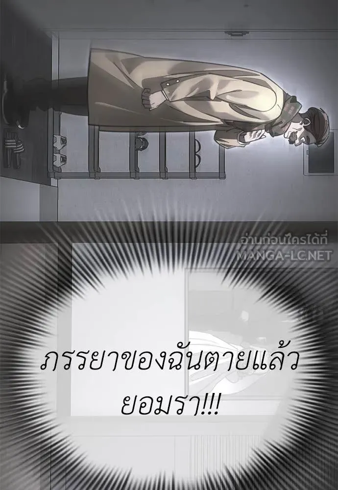 Reincarnation Path of The Underworld King ยอมรา ผู้พิพากษาจากนรก ตอนที่ 94 แปลไทย