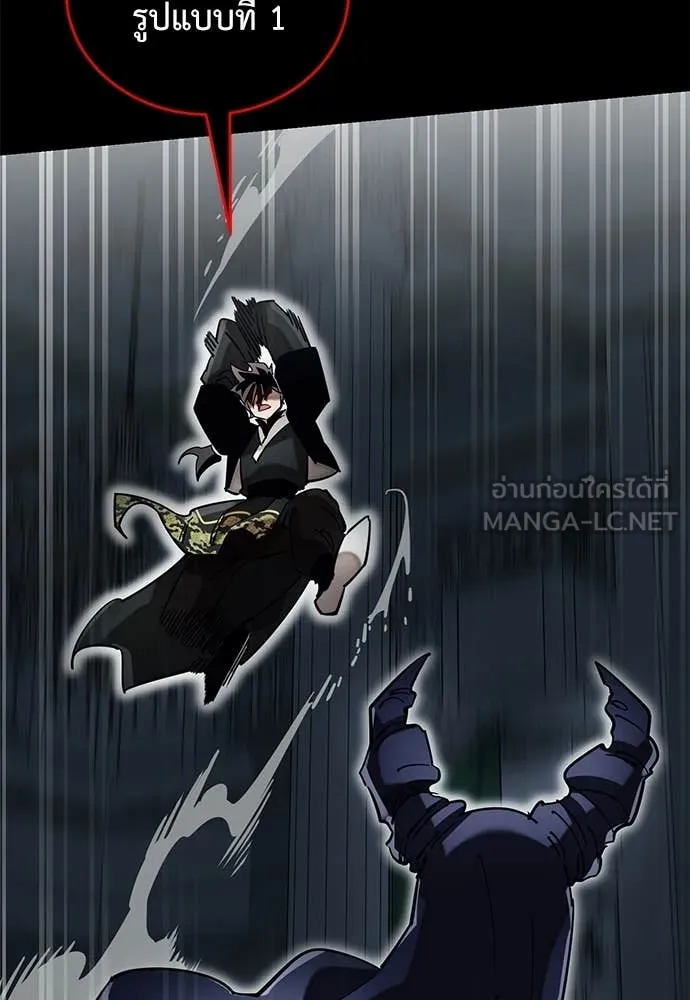 Reincarnation Path of The Underworld King ยอมรา ผู้พิพากษาจากนรก ตอนที่ 94 แปลไทย