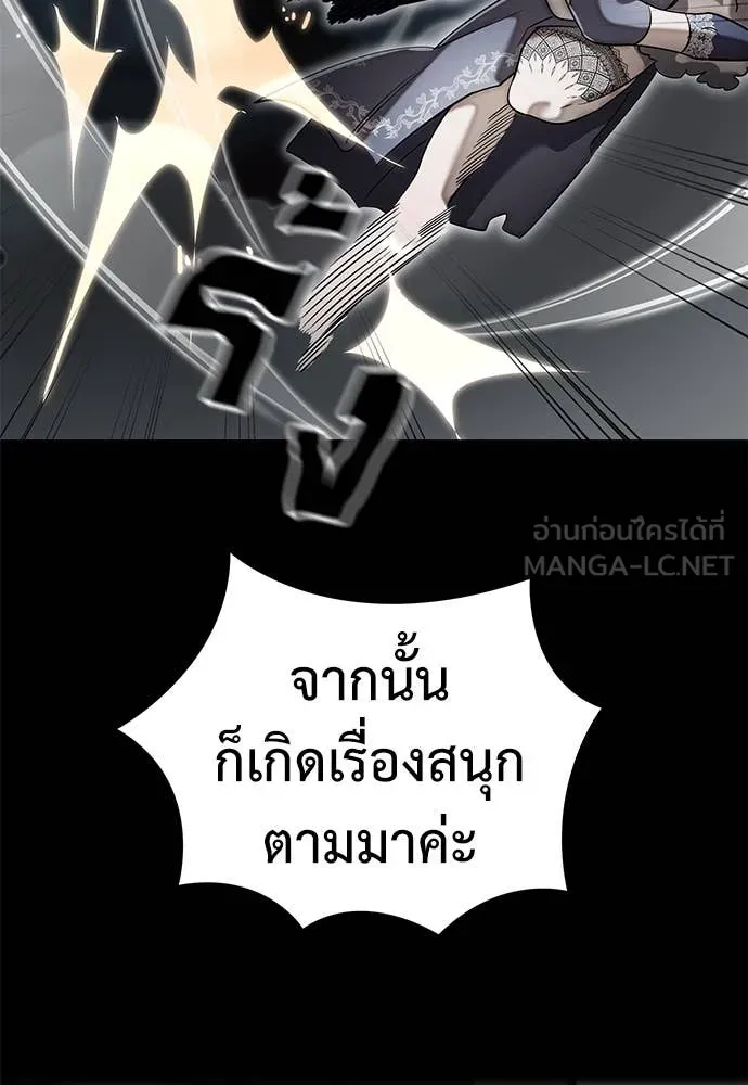 Reincarnation Path of The Underworld King ยอมรา ผู้พิพากษาจากนรก ตอนที่ 94 แปลไทย