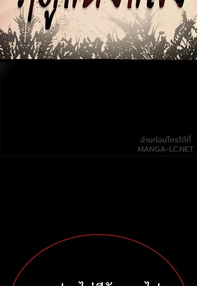 Reincarnation Path of The Underworld King ยอมรา ผู้พิพากษาจากนรก ตอนที่ 94 แปลไทย