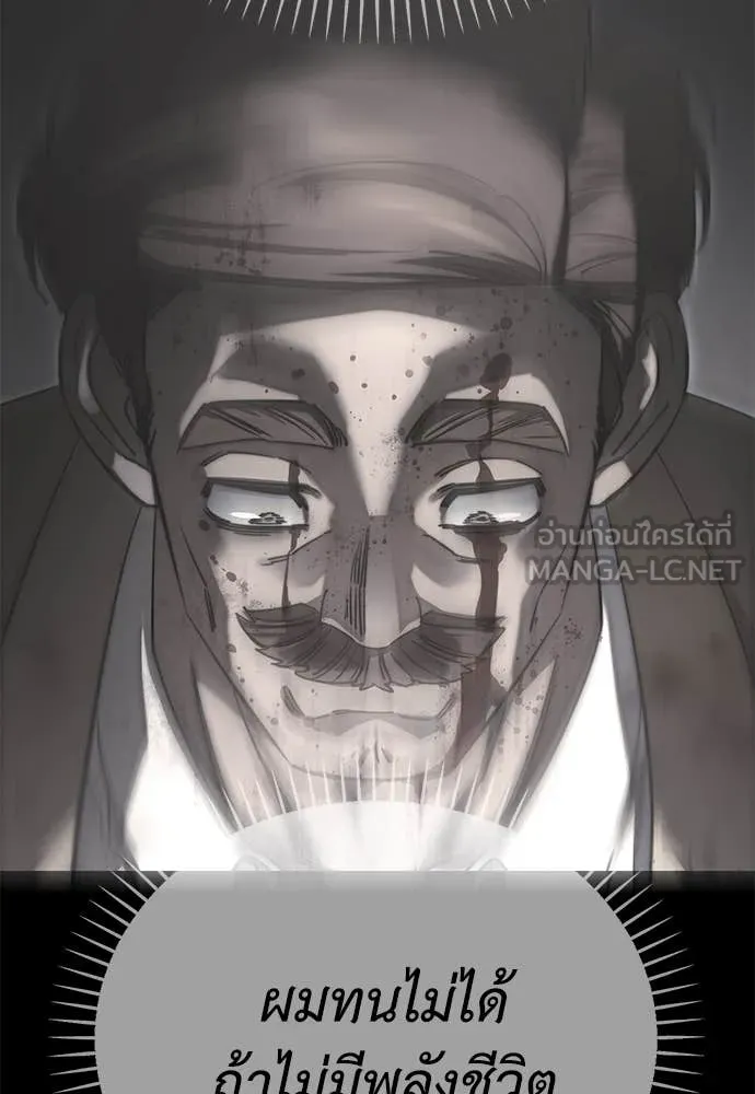 Reincarnation Path of The Underworld King ยอมรา ผู้พิพากษาจากนรก ตอนที่ 94 แปลไทย