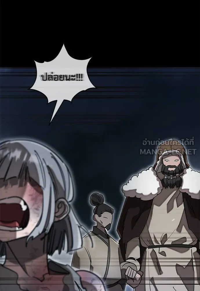 Reincarnation Path of The Underworld King ยอมรา ผู้พิพากษาจากนรก ตอนที่ 94 แปลไทย