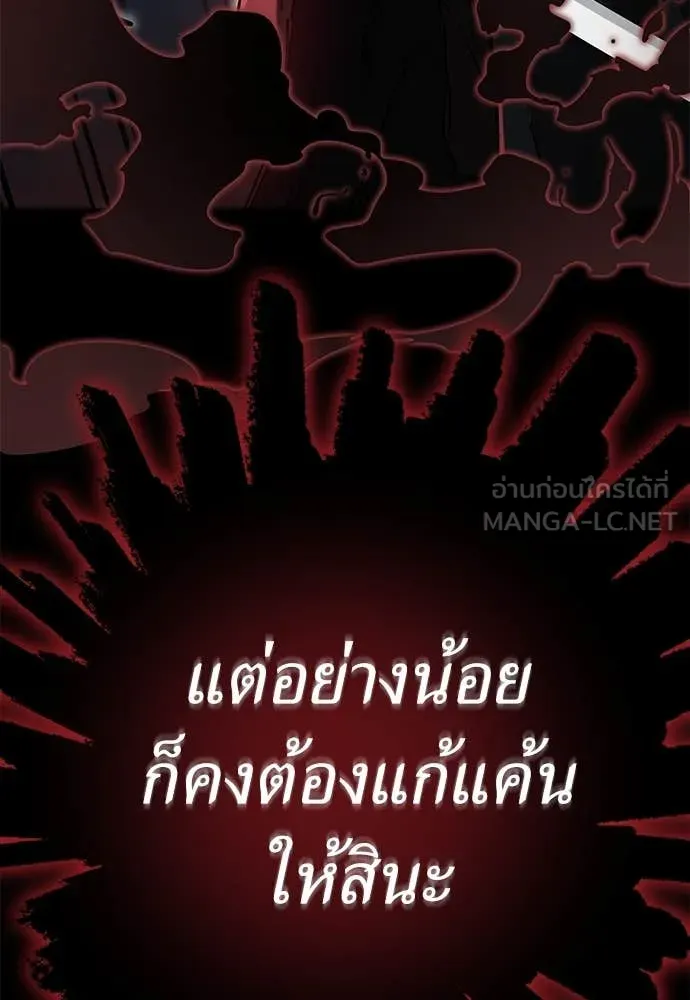 Reincarnation Path of The Underworld King ยอมรา ผู้พิพากษาจากนรก ตอนที่ 94 แปลไทย