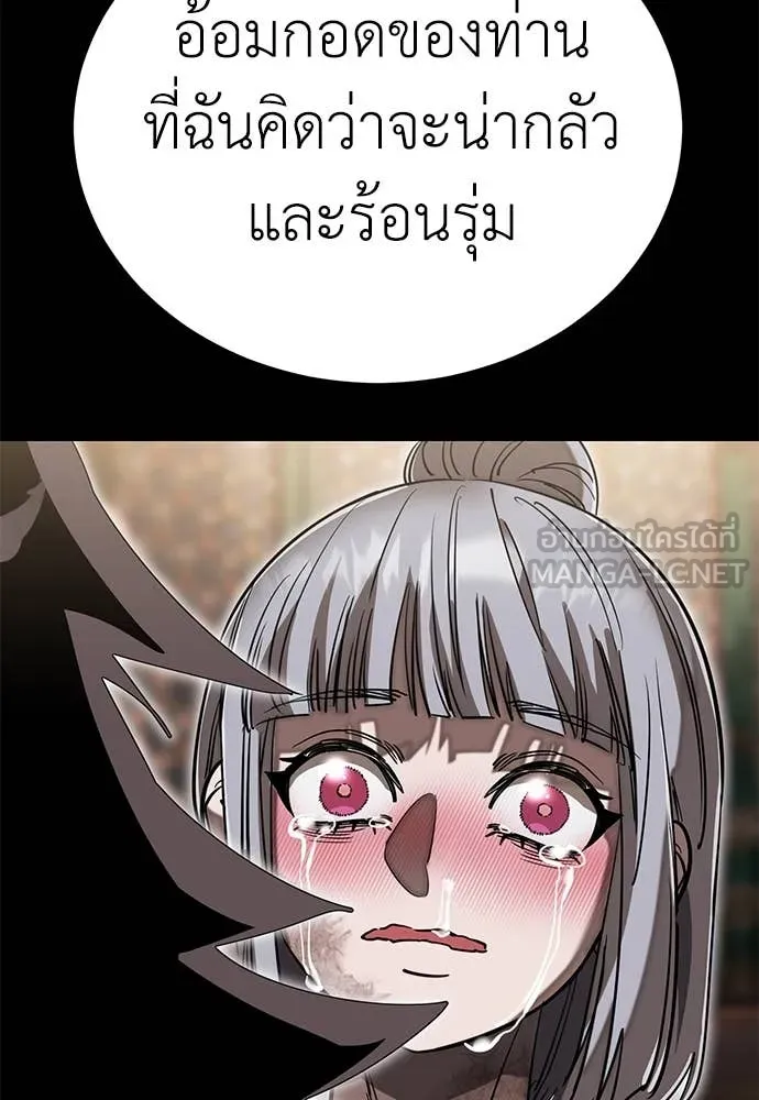 Reincarnation Path of The Underworld King ยอมรา ผู้พิพากษาจากนรก ตอนที่ 94 แปลไทย