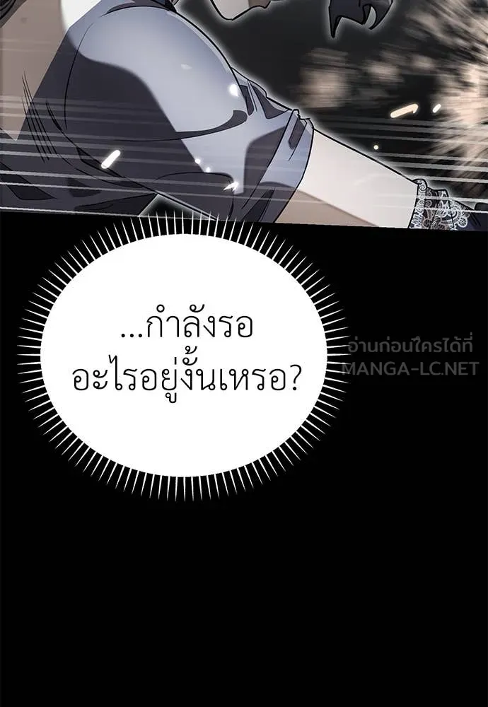 Reincarnation Path of The Underworld King ยอมรา ผู้พิพากษาจากนรก ตอนที่ 94 แปลไทย