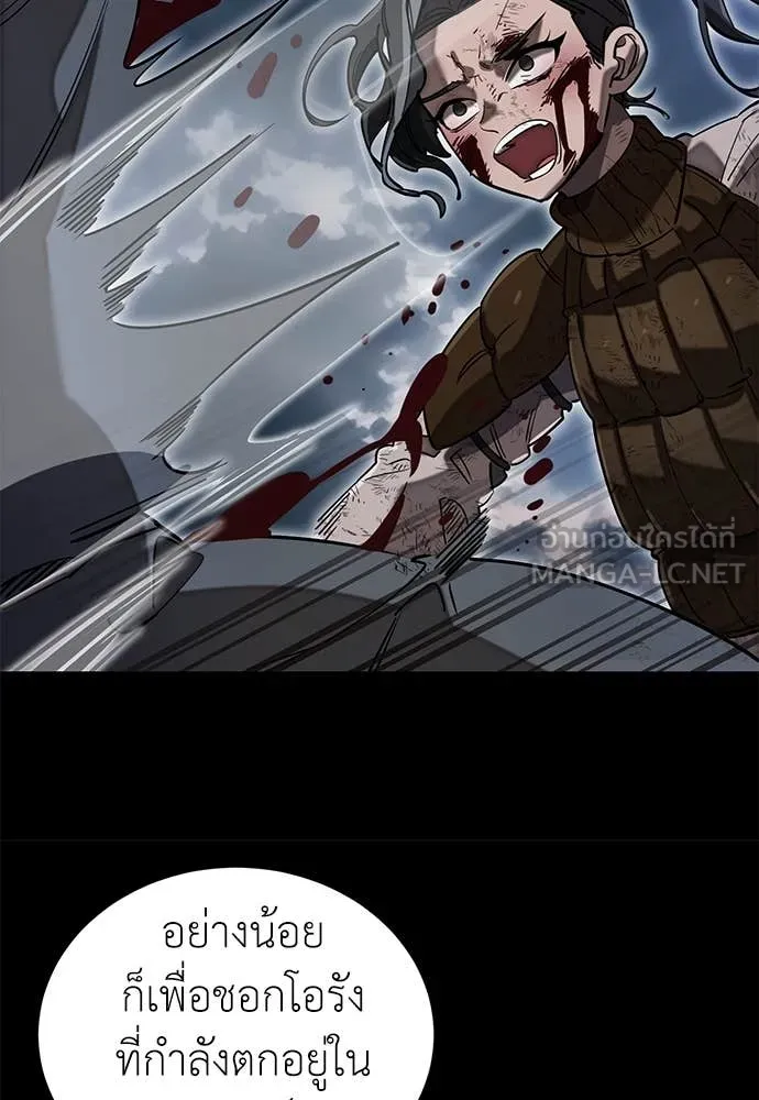 Reincarnation Path of The Underworld King ยอมรา ผู้พิพากษาจากนรก ตอนที่ 94 แปลไทย