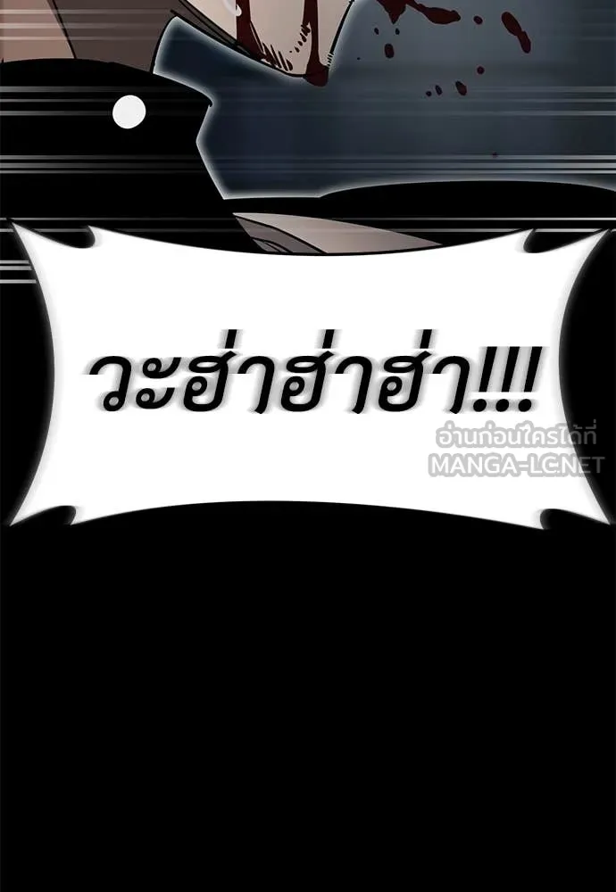 Reincarnation Path of The Underworld King ยอมรา ผู้พิพากษาจากนรก ตอนที่ 94 แปลไทย