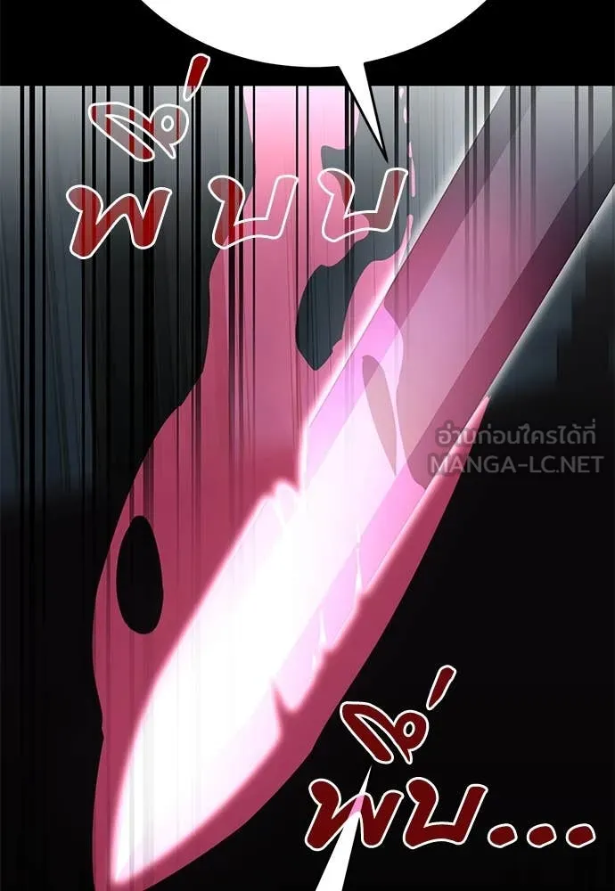 Reincarnation Path of The Underworld King ยอมรา ผู้พิพากษาจากนรก ตอนที่ 94 แปลไทย