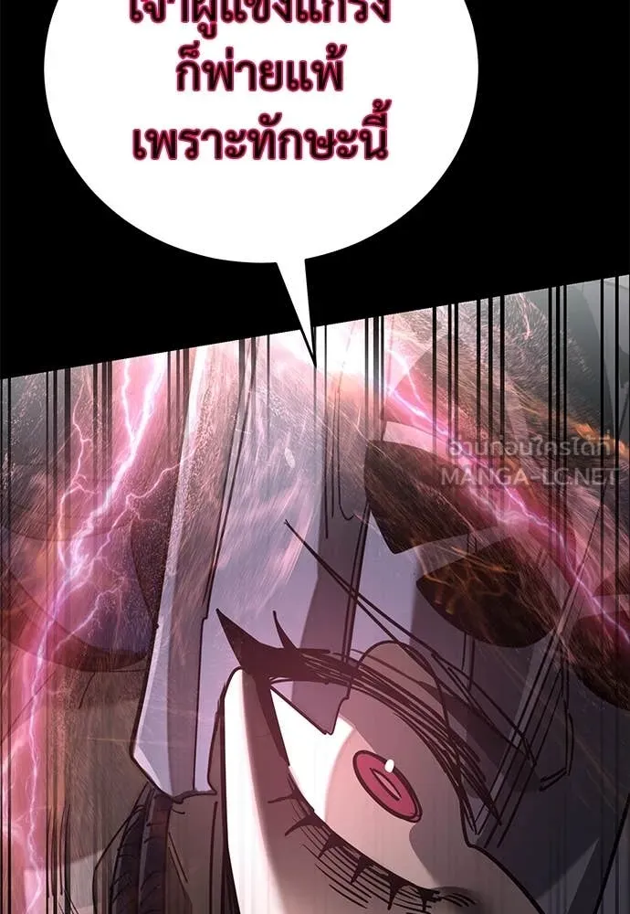 Reincarnation Path of The Underworld King ยอมรา ผู้พิพากษาจากนรก ตอนที่ 94 แปลไทย