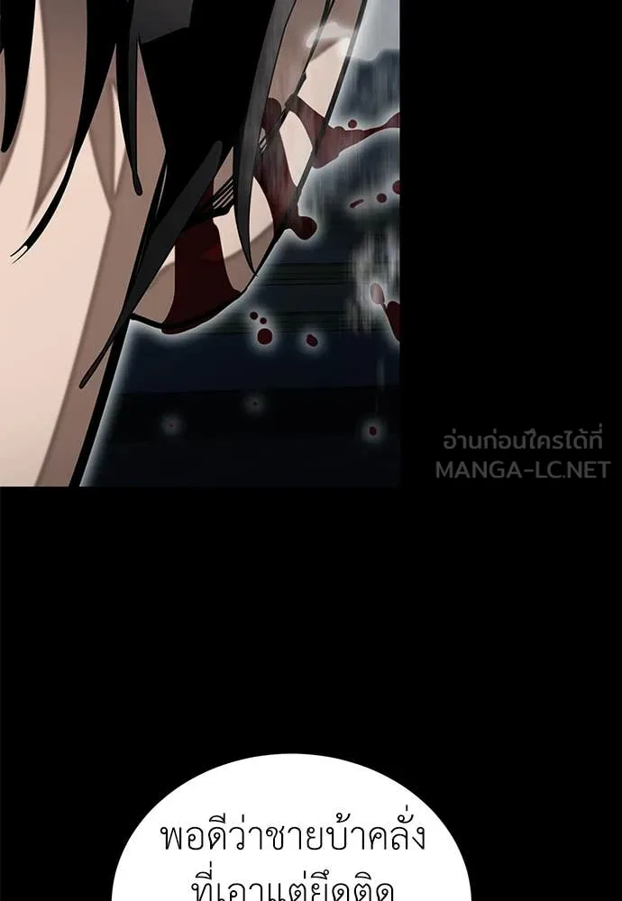 Reincarnation Path of The Underworld King ยอมรา ผู้พิพากษาจากนรก ตอนที่ 94 แปลไทย