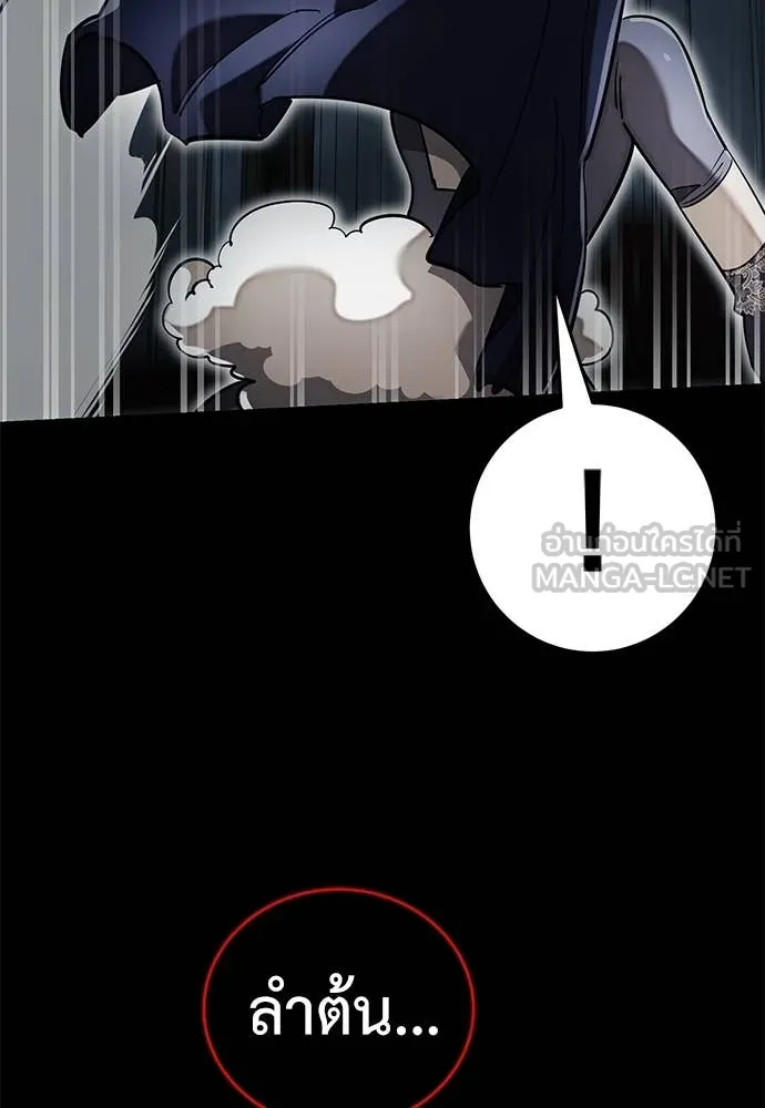 Reincarnation Path of The Underworld King ยอมรา ผู้พิพากษาจากนรก ตอนที่ 94 แปลไทย